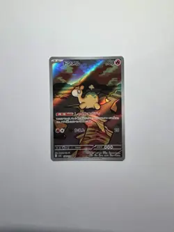 Numel 198/193 JP M2a: High Class Pack: MEGA Dream ex Holo Pokemon Card NM - Image 3