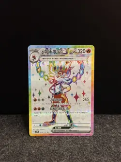 Cinderace 218/208 EX SR Pokemon S-Chinese CSV9C Stellar Glass Card - Image 1