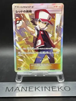 Red's Challenge SR Double Blaze 107/095 sm10 2019 Japanese Pokemon Card - Image 1