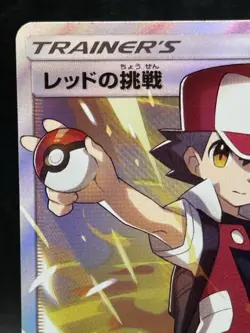 Red's Challenge SR Double Blaze 107/095 sm10 2019 Japanese Pokemon Card - Image 2