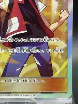Red's Challenge SR Double Blaze 107/095 sm10 2019 Japanese Pokemon Card - Image 5