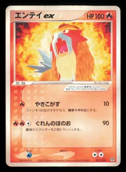 Entei EX 001/033 Magma Half Deck 1 2003 Japanese Pokemon TCG HP/DMG - Image 2