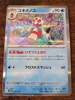 Froslass Reverse Holo SV8a Terastal Fest ex 038/187 Pokemon Card Gamers - Image 1