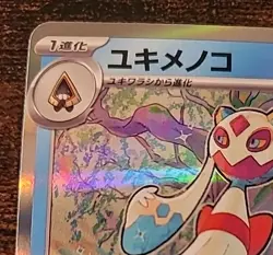 Froslass Reverse Holo SV8a Terastal Fest ex 038/187 Pokemon Card Gamers - Image 3