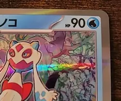 Froslass Reverse Holo SV8a Terastal Fest ex 038/187 Pokemon Card Gamers - Image 4