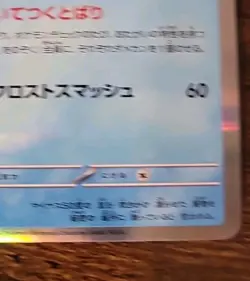 Froslass Reverse Holo SV8a Terastal Fest ex 038/187 Pokemon Card Gamers - Image 5