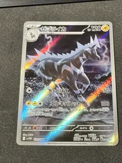 Zebstrika 112/086 sv11W AR White Flare Pokemon Japanese - US SELLER - Image 1
