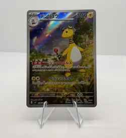 Pokemon TCG Ampharos 088/083 M4 Holo Rare Stage Japanese - Image 1