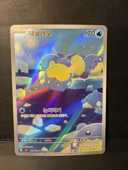 Pokemon TCG Spheal 111/106 SV8 Super Electric Breaker Korean NM - Image 1