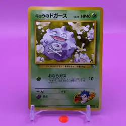 Koga's Koffing TCG Lv.10 Pokemon Card Game Japanese Japan Nintendo Anime F/S a - Image 1