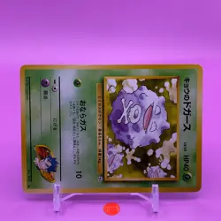 Koga's Koffing TCG Lv.10 Pokemon Card Game Japanese Japan Nintendo Anime F/S a - Image 2