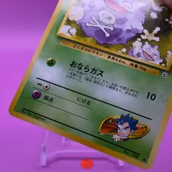 Koga's Koffing TCG Lv.10 Pokemon Card Game Japanese Japan Nintendo Anime F/S a - Image 3
