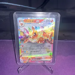 Flareon ex 022/187 RR - Terastal Festival Pokemon Japanese sv8a - NM - Image 1