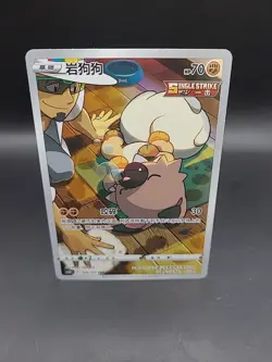 Pokemon TCG - Chinese Rockruff CHR - Battle Styles, CS3aC-128/125 - Image 1