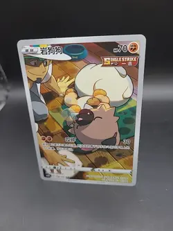 Pokemon TCG - Chinese Rockruff CHR - Battle Styles, CS3aC-128/125 - Image 3