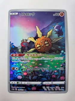 Pokemon Solrock AR 189/172 - S12a VSTAR Universe - Japanese - Image 1