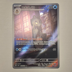 Froslass 104/101 Art Rare Holo Japanese 2024 - Image 1