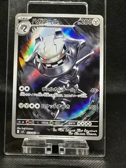 Steelix AR 073/063 M1L Mega Brave - Pokemon Card Japanese MEGA - Image 1