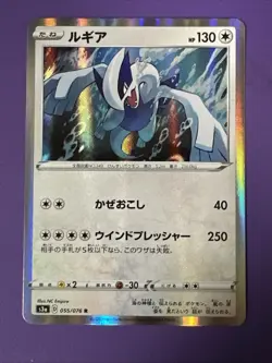 Japanese Pokemon Lugia Legendary Heartbeat Holo Card S3a 055/076 NM - Image 1