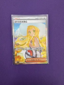 Lillie’s Determination SAR 091/063 Mega Brave M1L Pokemon TCG Japanese 2025 - Image 1