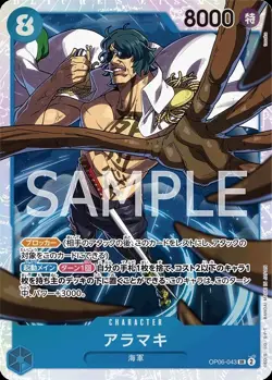 OP06-043 ARAMAKI SR One Piece TCG CCG PSA 10 Wings of the Captain Japanese - Image 3