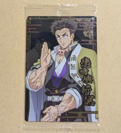 Demon Slayer wafer card Himejima Gyomei W8-26 R holo Japanese - Image 1