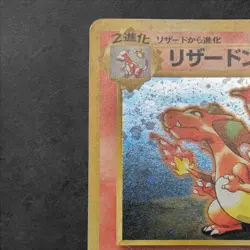 Charizard Trade Please No.006 CD Promo 1998 Japanese Pokemon Card Old Back MP - Image 2