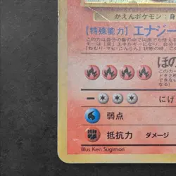 Charizard Trade Please No.006 CD Promo 1998 Japanese Pokemon Card Old Back MP - Image 4
