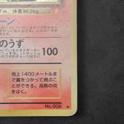 Charizard Trade Please No.006 CD Promo 1998 Japanese Pokemon Card Old Back MP - Image 5