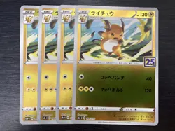 ×4 004/015 Raichu Holo Rare Pokemon Card 25th Anniversary Golden Box Japanese - Image 1