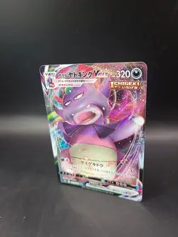 Pokemon Card Galarian Slowking VMAX 047/070 Matchless Fighter Japanese - Image 2
