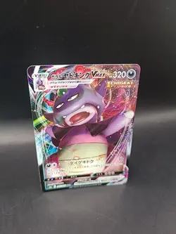 Pokemon Card Galarian Slowking VMAX 047/070 Matchless Fighter Japanese - Image 3