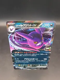 Pokemon Card Team Rockets Crobat Ex 066/098 Holo Japanese - Image 1