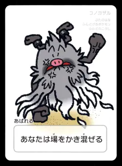 Primeape Taruka Playing Card Game 2025 Japanese Pokemon - Image 1