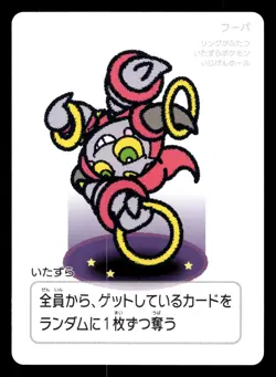 Hoopa Taruka Playing Card Game 2025 Japanese Pokemon - Image 1