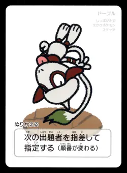 Smeargle Taruka Playing Card Game 2025 Japanese Pokemon - Image 1