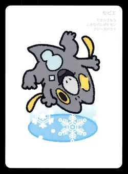 Frigibax Taruka Playing Card Game 2025 Japanese Pokemon - Image 1