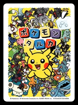 Frigibax Taruka Playing Card Game 2025 Japanese Pokemon - Image 2