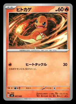 Charmander 007/049 ex Special Deck Set Pokemon Japanese NM - Image 1
