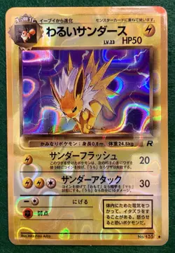 Pokemon Vending Machine Sticker Card Vintage Japanese Dark Jolteon NM - Image 1
