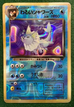 Pokemon Vending Machine Sticker Card Vintage Japanese Dark Vaporeon NM - Image 1
