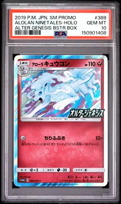 2019 POKEMON JAPANESE SM PROMO #389 ALOLAN NINETALES-HOLO PSA 10 - Image 1