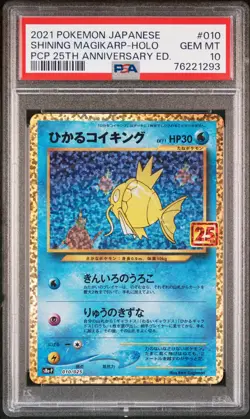 2021 POKEMON JPN PROMO CARD PACK 25TH ANV ED #010 SHINING MAGIKARP-HOLO PSA 10 - Image 1