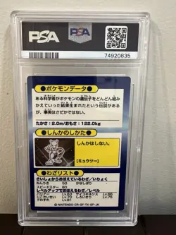 Mewtwo Pokemon Meiji Promo Foil (1997) - Image 2