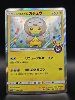 Tohoku Rowlet Poncho Pikachu 088/SM-P 2017 Pokemon Center PROMO Pokemon Japanese - Image 1
