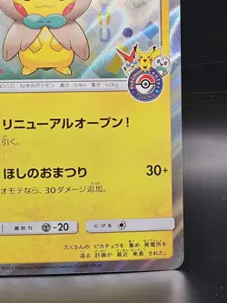 Tohoku Rowlet Poncho Pikachu 088/SM-P 2017 Pokemon Center PROMO Pokemon Japanese - Image 3
