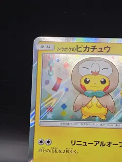 Tohoku Rowlet Poncho Pikachu 088/SM-P 2017 Pokemon Center PROMO Pokemon Japanese - Image 5