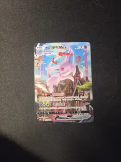 Pokemon TCG S-Chinese Sword&Shield Espeon VMAX CS4aC 169/132 HR Holo Alt Art NM - Image 1