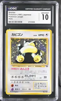 Snorlax Jungle Japanese Holo CGC 10 GEM MINT #143 1997 Pokemon - Image 1