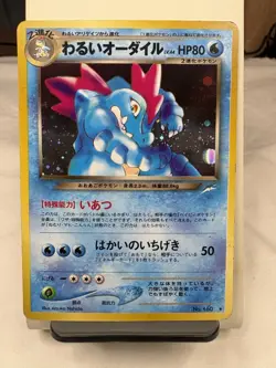 Pokemon Japanese Dark Feraligatr No.160 Holo Rare Neo 4 Played - Image 1